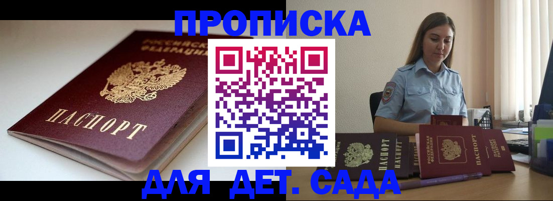 купить прописку в Костроме