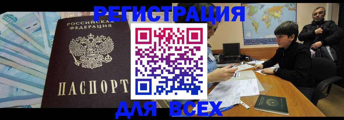 где прописаться в Костроме